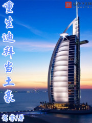 网红鹿少女家教