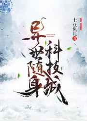 潘春春夜火视频