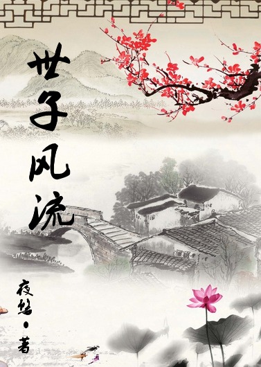 钟情于你小说笔趣阁