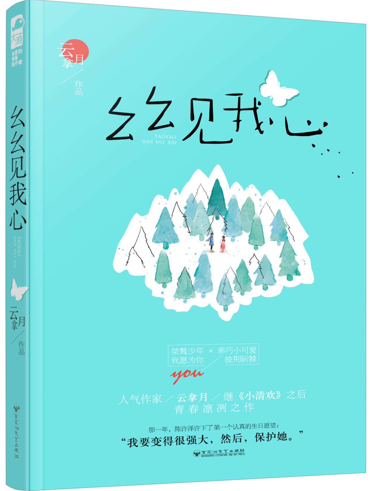 耳朵说他想认识你