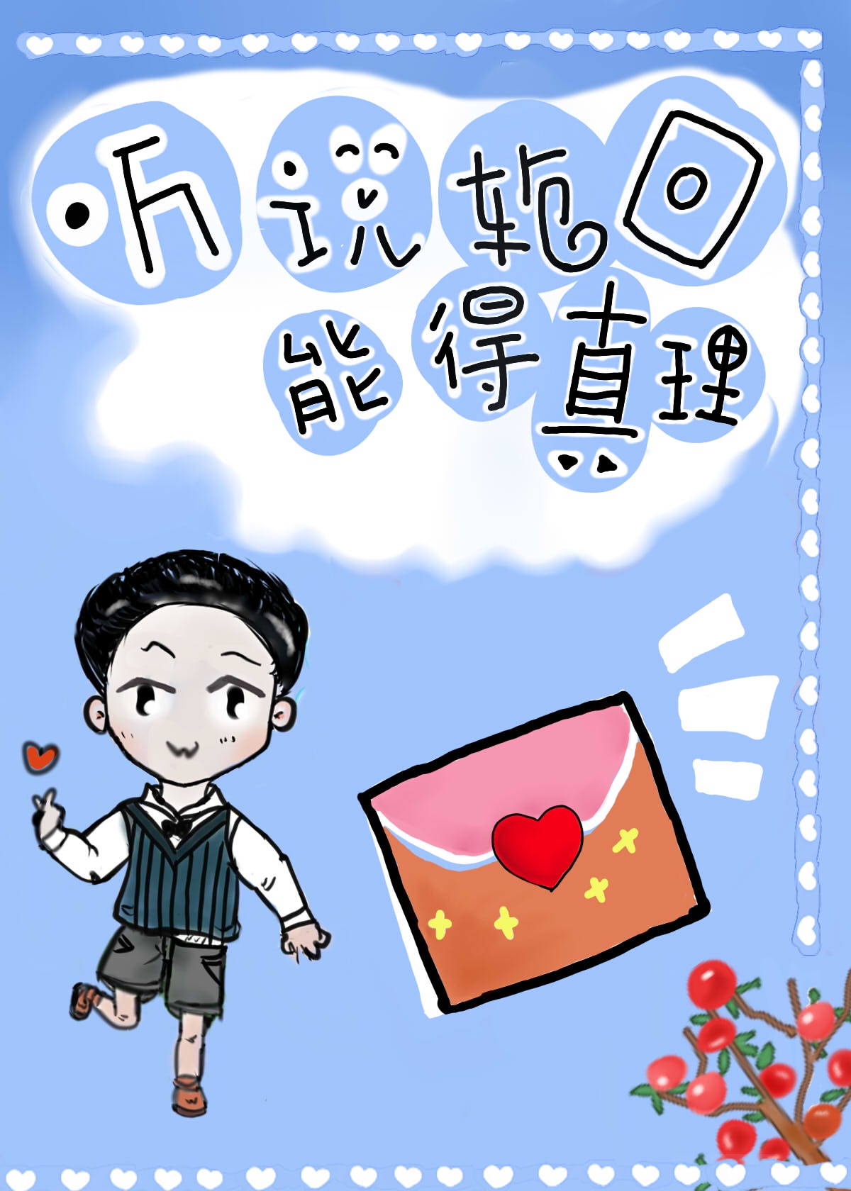 春暖香浓