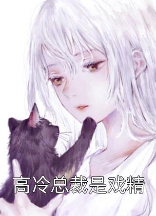 单身男女在线观看