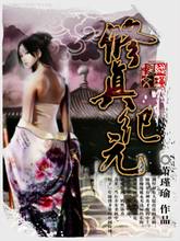 画皮1966