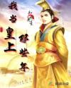 将冰葡萄放在小洞里第四世