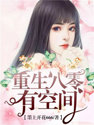 姜汁撞奶