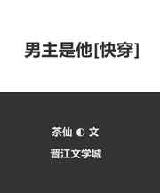 韩娱之最污书友群
