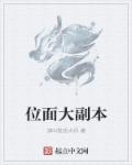 林俊逸明星见规则指皇