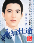 爱可奈