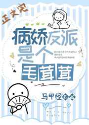 我和人妖刺激小说