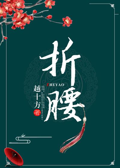 魏承泽所有的小说