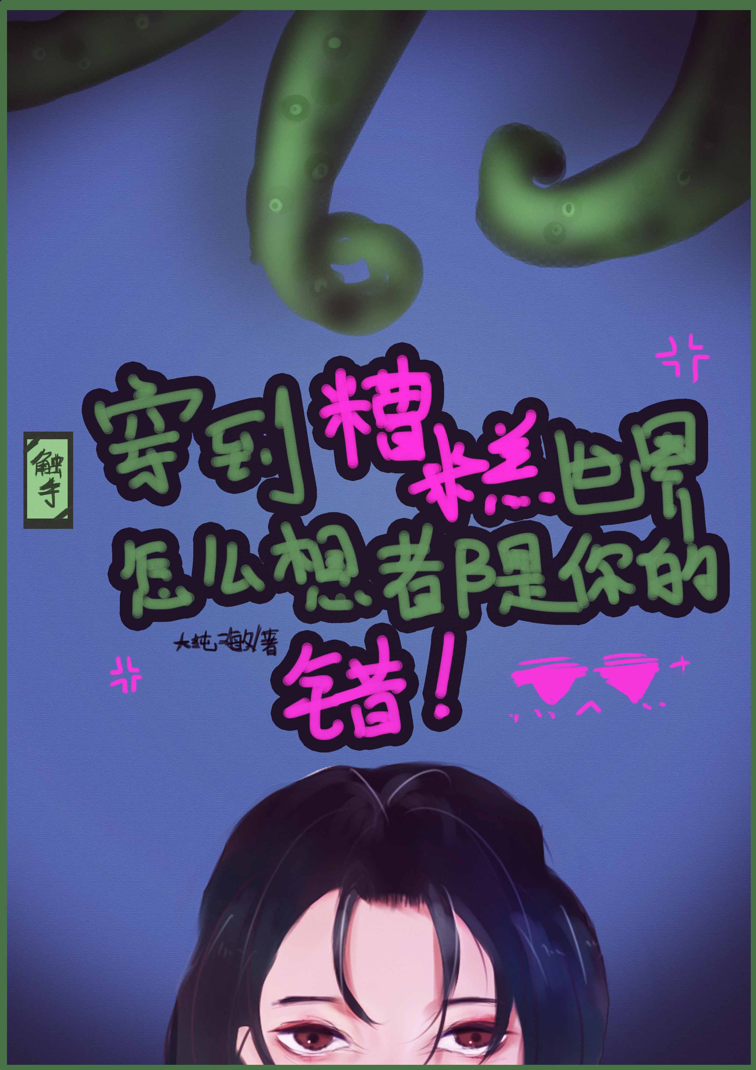 草比克地址在线观看2024