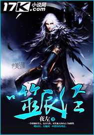 白发魔女蒋勤勤版
