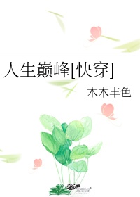娇艳青春