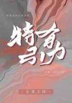 别扭合租房日剧