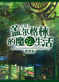 韩国太太的告白电影