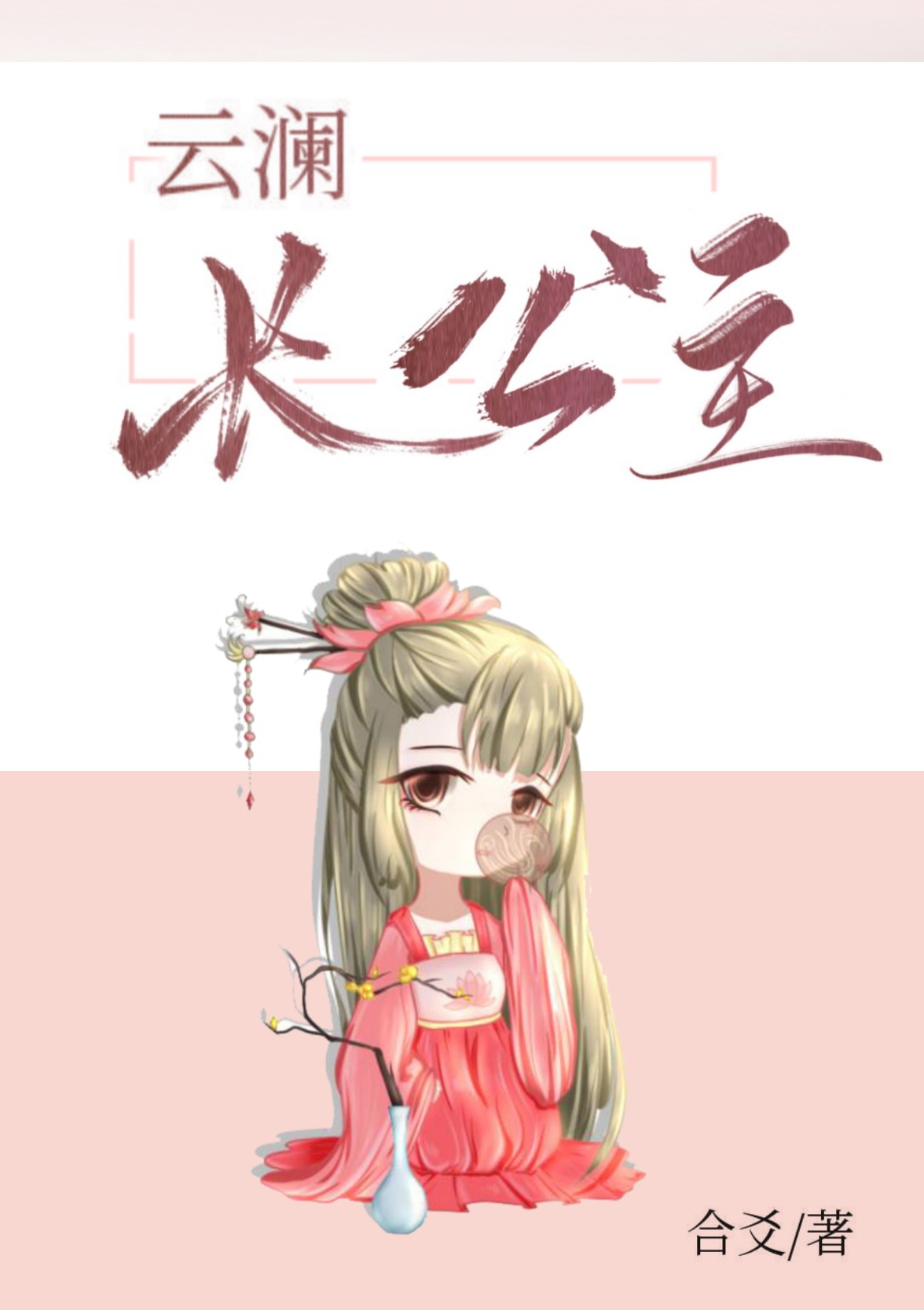 宇文弘阿宁全文阅读