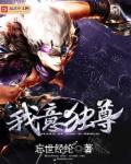 催眠凌乱学院动漫全集