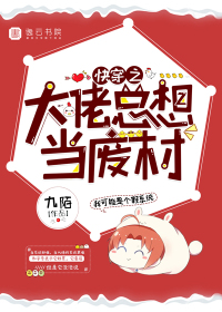 无翼乌全彩恋性活浩君本子