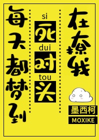 山村秽乱妇女全文阅读