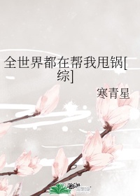 给大家科普一下草莓丝瓜榴莲秋葵