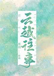 爱上厨房