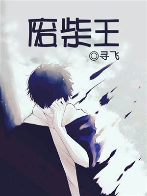 只恋你的床
