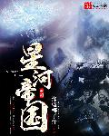 夫目前犯若妻完整版