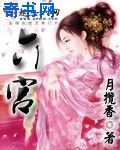唐雨思邢烈寒小说