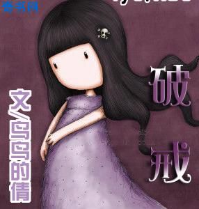 邪恶帝国少女母系大全