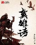 仙踪林国精产品视频