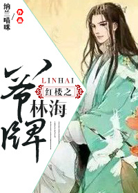 艹老师小说