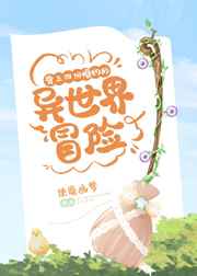 九纹龙的谎言