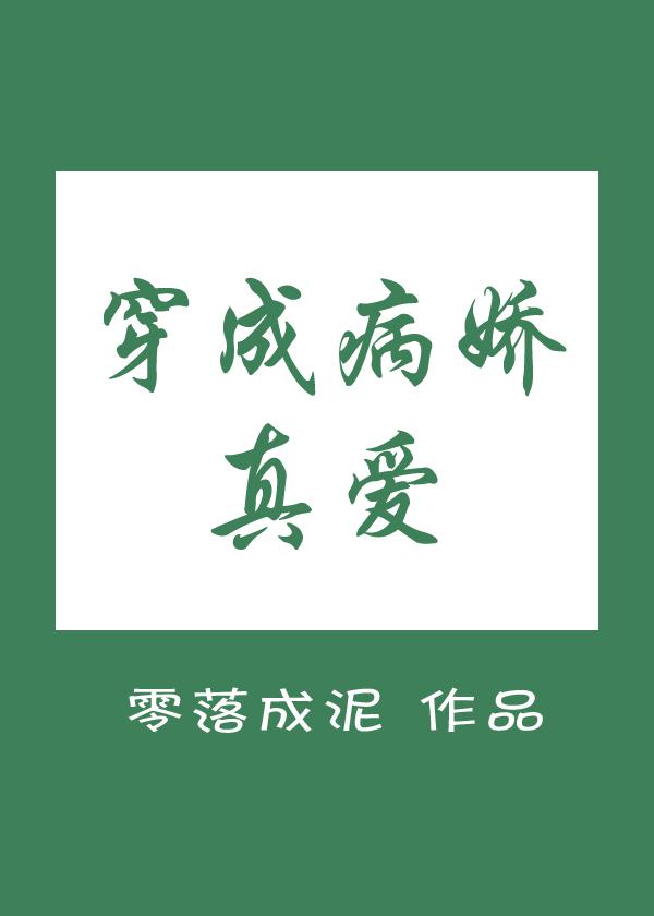 女儿就是用来C的
