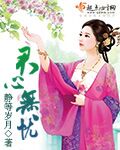 雷电将军乳液喂八重神子图片