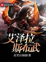 恋兽癖