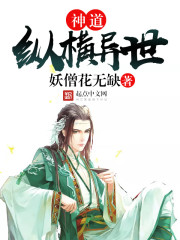陈冲大班未删图片