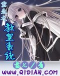 村干部待遇