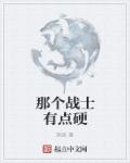 菠萝菠萝蜜在线观看10