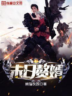 权力的游戏未删节版