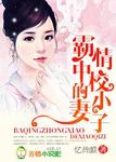 私人俱乐部小说