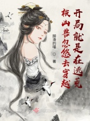 131美女禁忌
