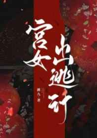 日批免费观看