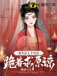 变形计崔晋完整版