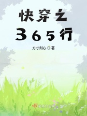 小雪与门卫老头全文阅读