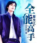 陈飞宇为什么叫阿瑟