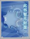家庭女教师的诱惑