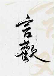 动漫女性禁处被爆桶漫画