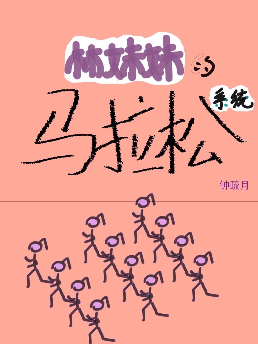 进击的巨人最终季part3