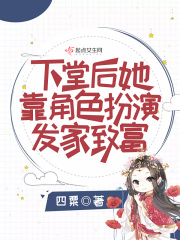 南烟斋笔录小说