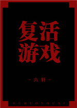 山村小神医王铁柱小说